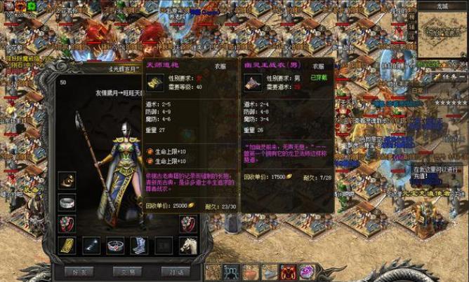 热血传奇道士装备为什么便宜,热血传奇有名的道士