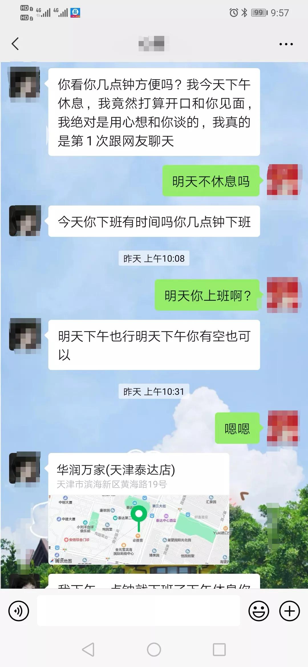聊天软件认识了一个女孩,某社交软件认识的女生该怎么聊