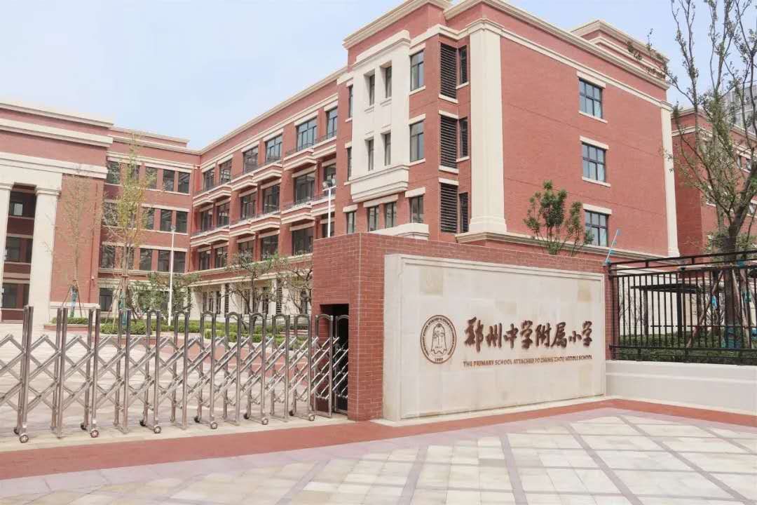 学区房郑州十大小学,郑州目前在售学区房