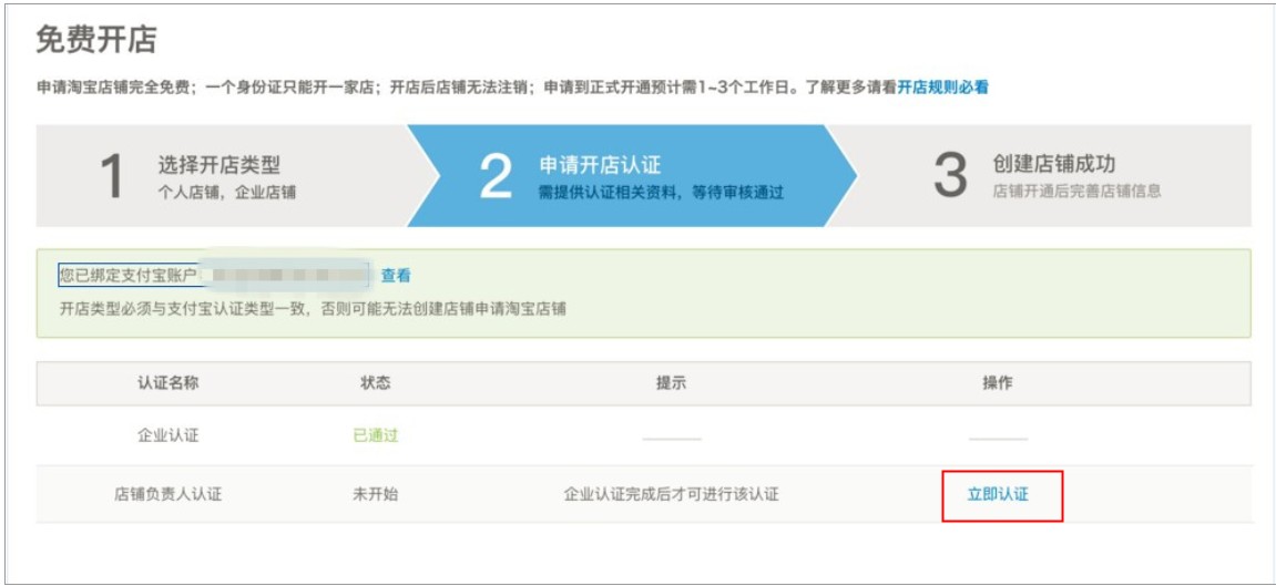 怎么开淘宝企业网店详细步骤,新手如何开淘宝网店详细步骤