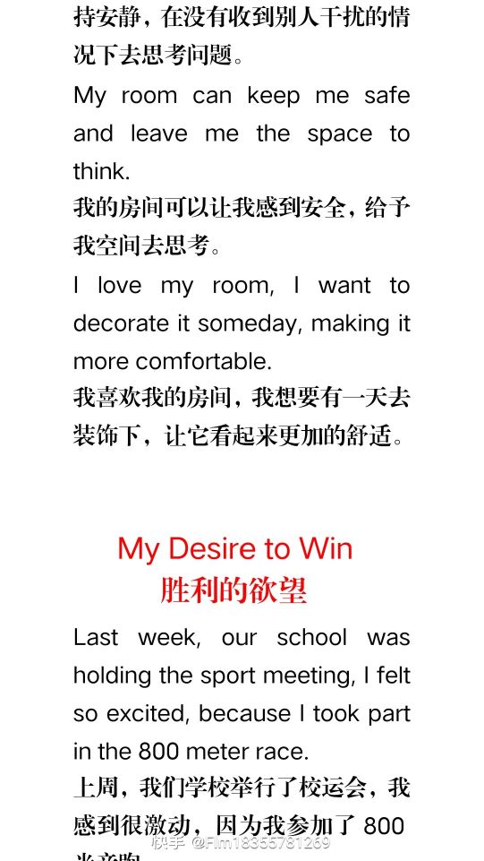 小升初英语作文必背篇,9篇英语作文100字