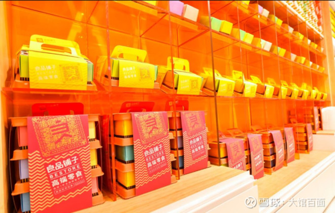 良品铺子旗下的另一个零食品牌,良品铺子对标外国雀巢公司