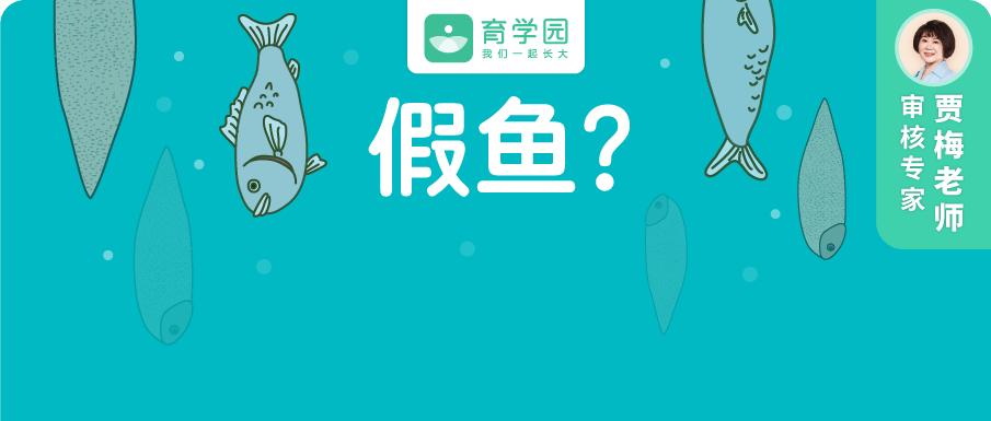 七种鱼不适合宝宝吃,不建议给宝宝吃的鱼类清单