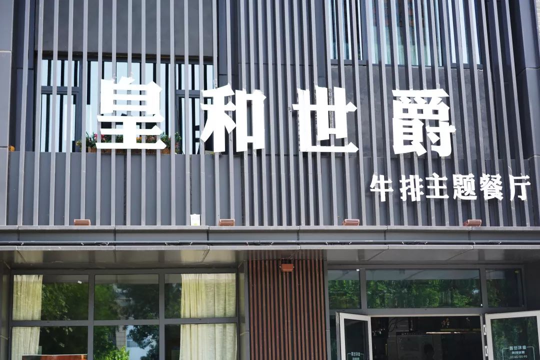 最过瘾的战斧牛排,济南战斧牛排哪里好吃