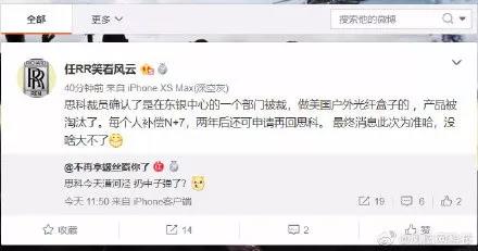 思科上海全员被裁,赔偿N+7人均百万?官方回应消息不实