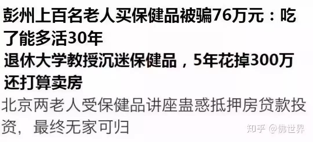 权健致死,权健无限极