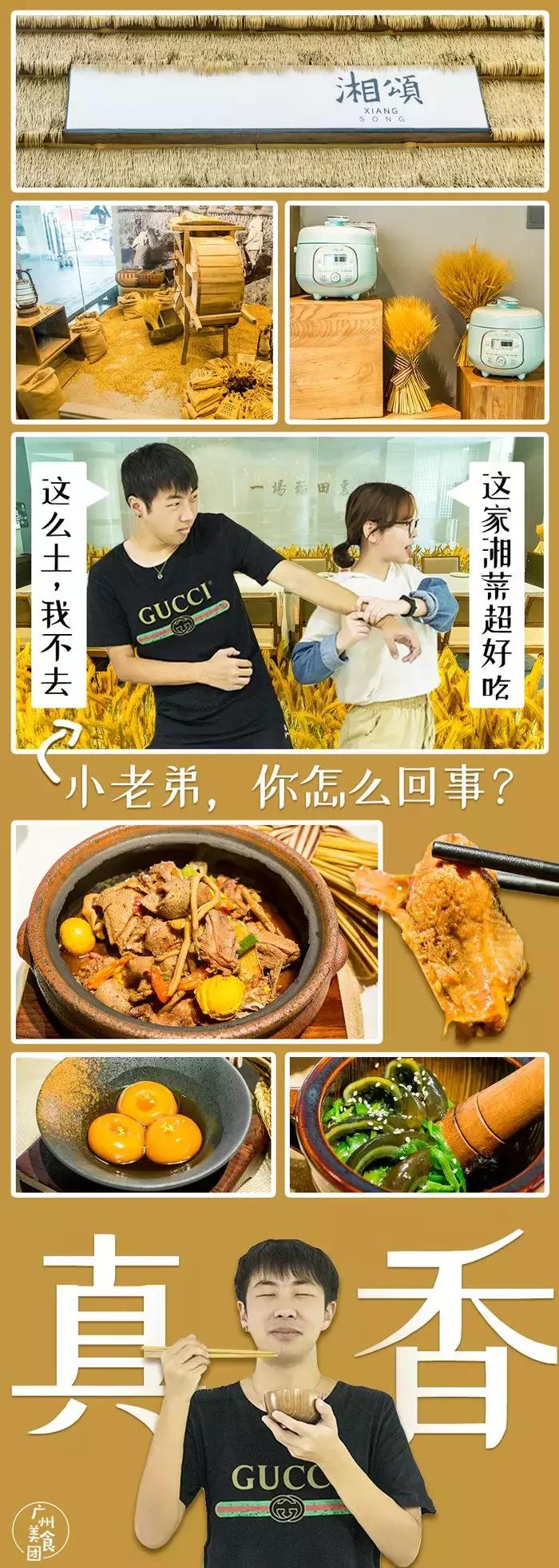 土到掉渣的饭店,大众点评最好的湘菜馆