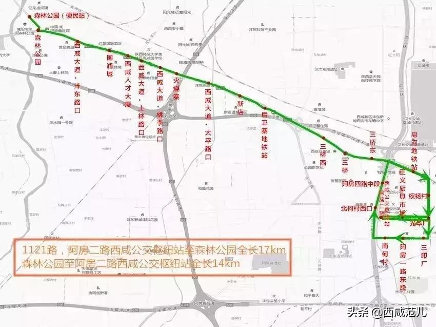 西咸新区刚开通四条公交线路图,西咸新区公交833路线图