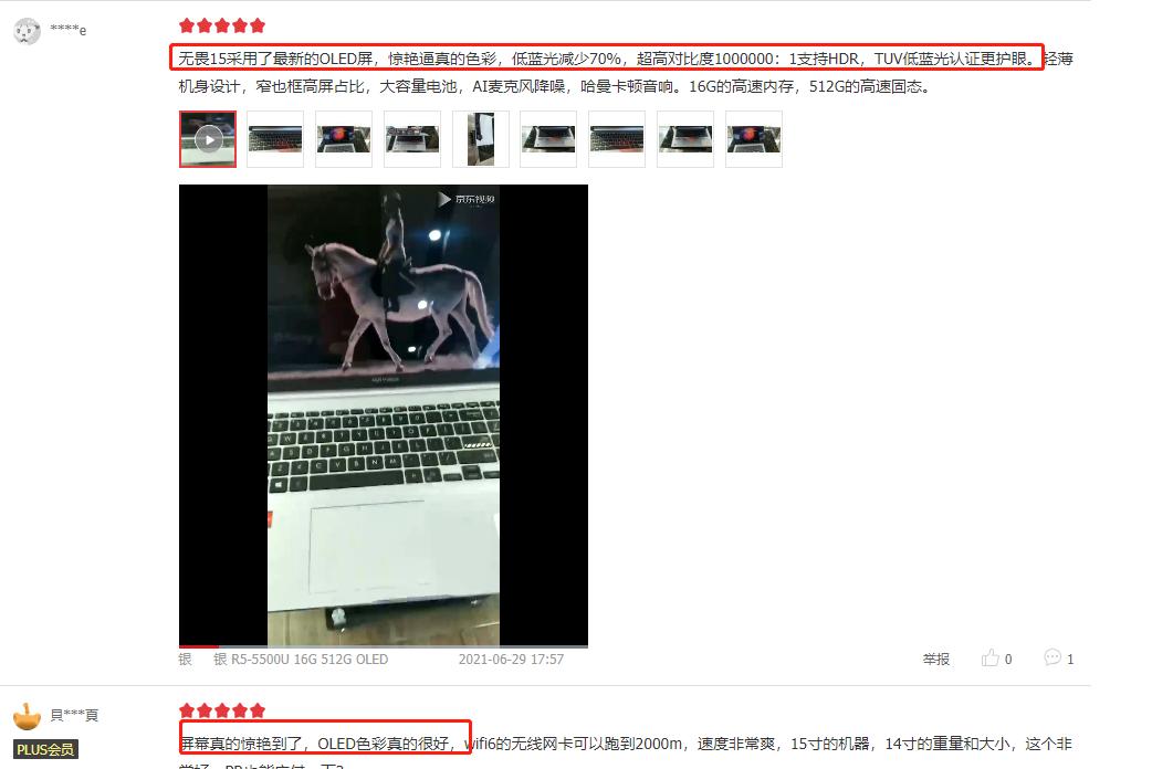 联想oled屏幕的笔记本有哪些,华硕跟联想笔记本测评