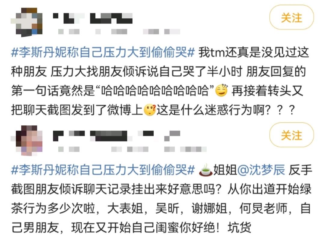 恰烂钱、情商低、关系户？她怎么那么让人讨厌啊？