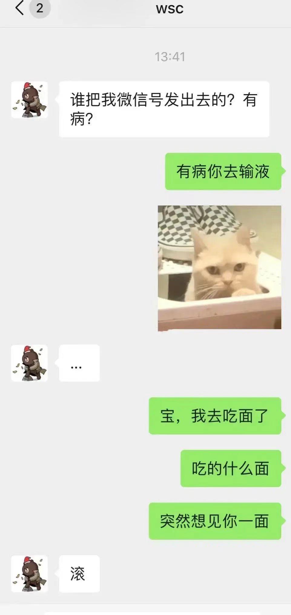 王思聪微信会被泄露吗,王思聪微信号被曝光
