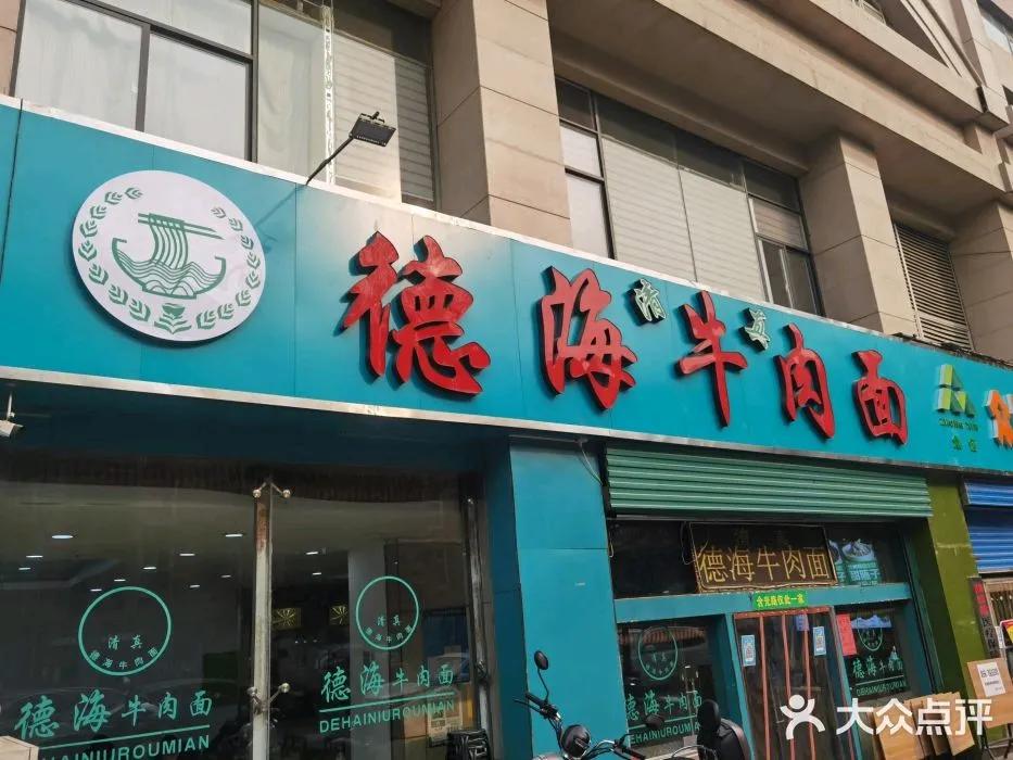 西安高新面馆热门榜第一,西安骊园路上最好吃面馆