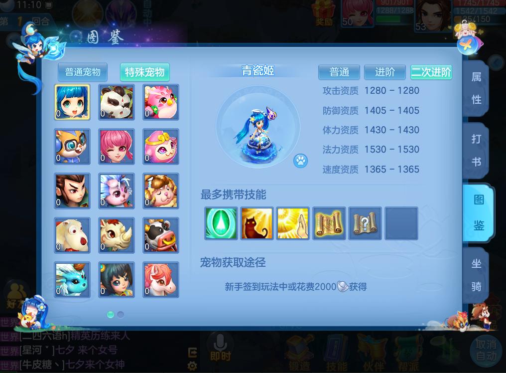 神武手游小昕和青瓷姬,神武4手游耐单攻宠物怎么加点