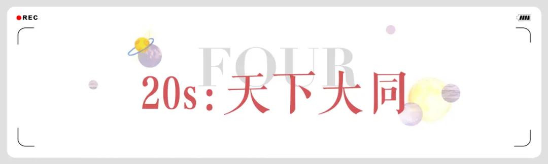 梦回90年代,这些“过气潮流”又回来了...