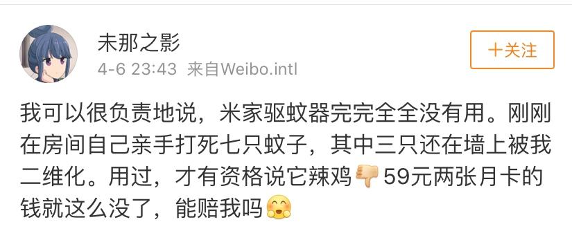 小米驱蚊器2购买,小米驱蚊器59元一套
