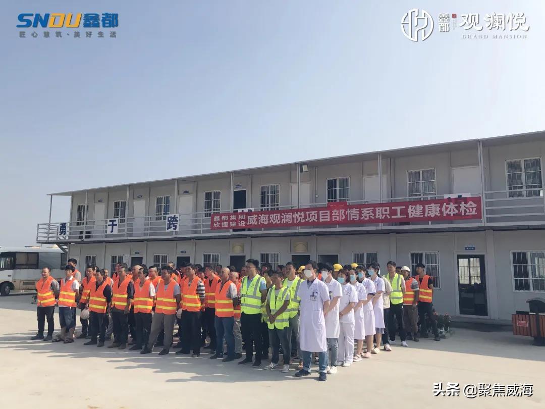 欣捷建设和银亿,威海鑫都天悦府欣捷建设