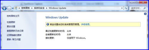 更新win7系统后管理员权限,系统管理员已禁用更新怎么办win7
