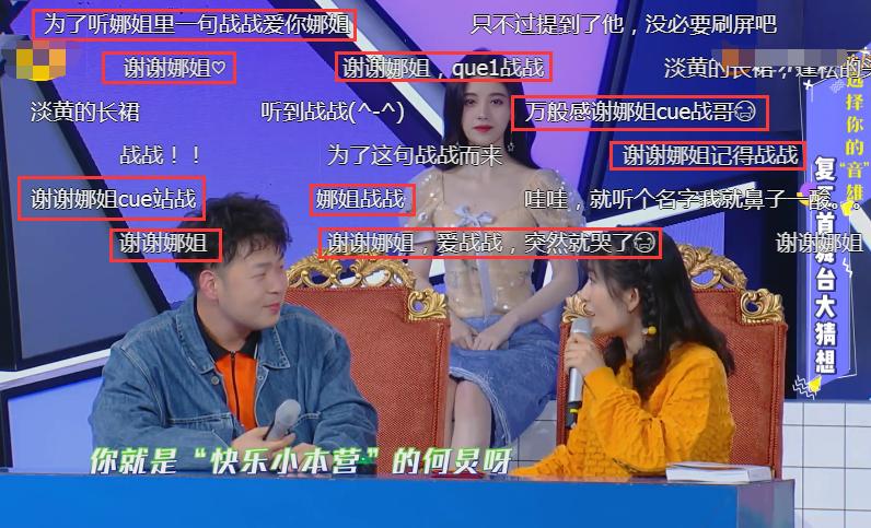 肖战对谢娜说的话,肖战和谢娜最近的节目