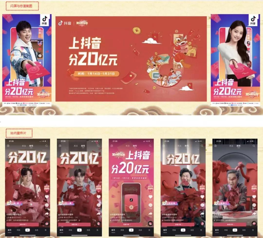 万字分析:10大平台是怎么用红包做2020春节用户增长的