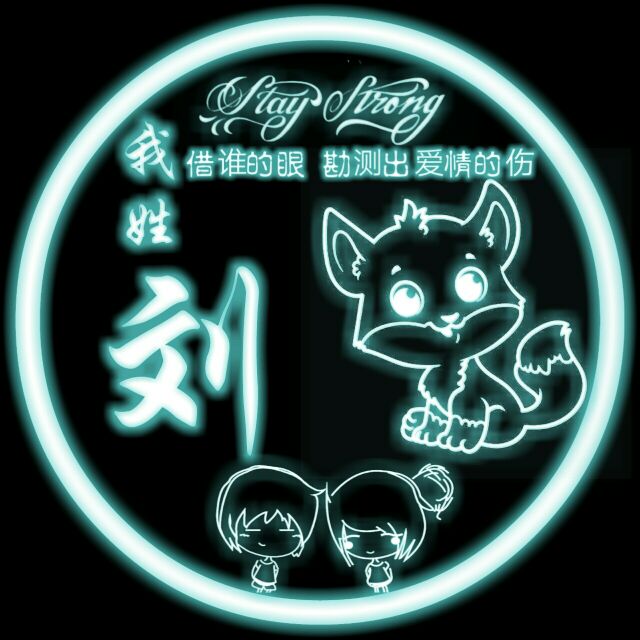 荧光浮雕姓氏头像不负韶华,最火荧光动漫头像