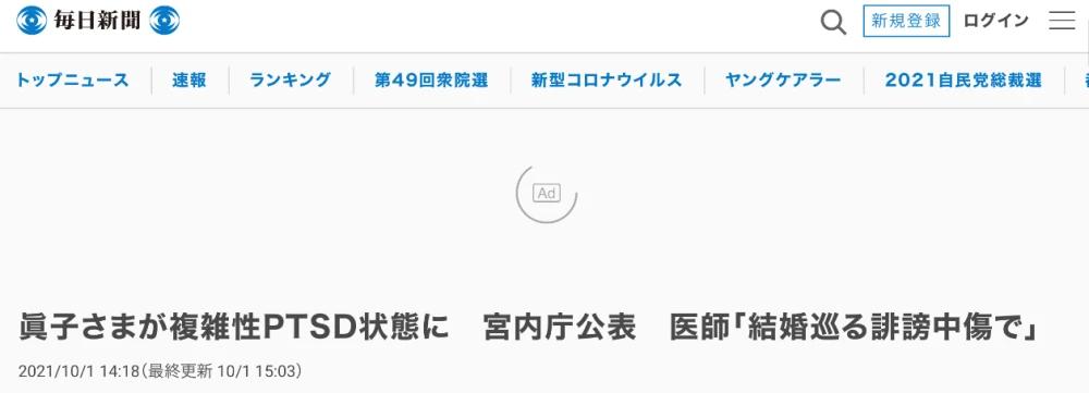 真子公主将裸婚,日本真子公主将裸婚