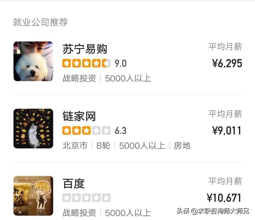 政治学就业前景分析,大数据学毕业收入