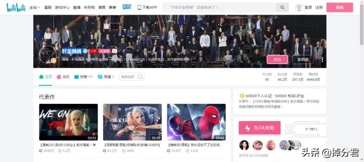 b站excel教程up主推荐,强力推荐剪辑软件