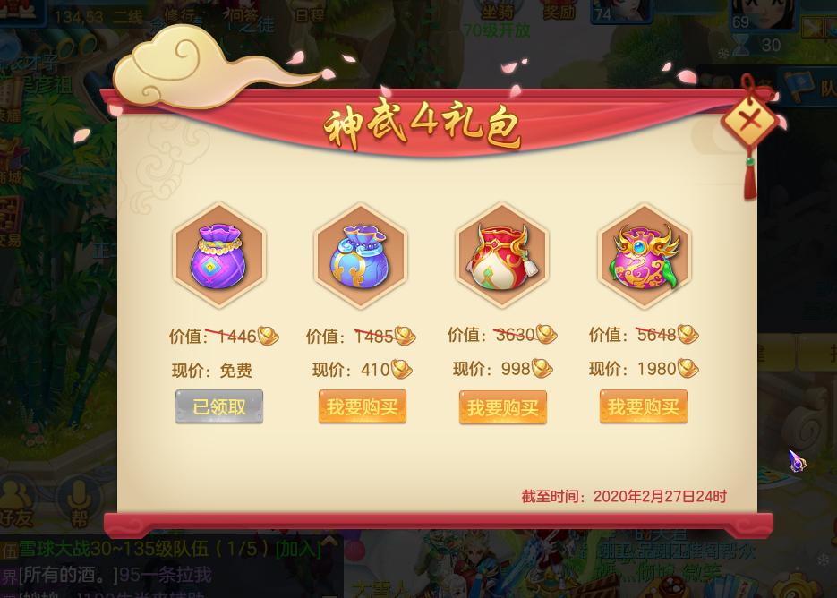 神武4手游官网新手礼包,神武4手游新手礼包领取