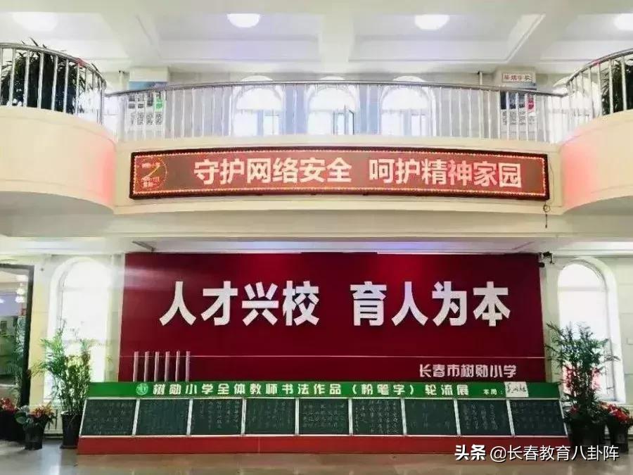 长春十大名校排名,长春最奢华的学校