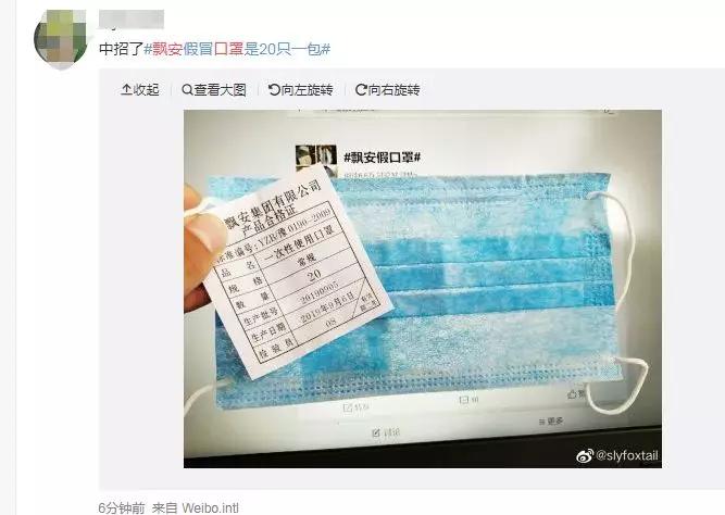 大量假口罩进入市场,买到假的飘安口罩
