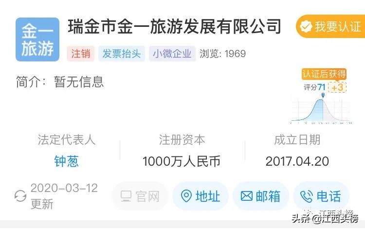 在资本市场中长袖善舞的瑞金首富，如何跌下神坛