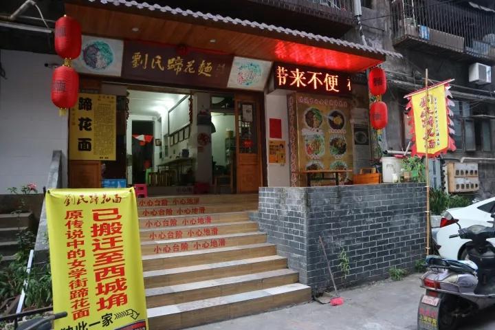 有面吃,宜宾南岸吃面的地方推荐