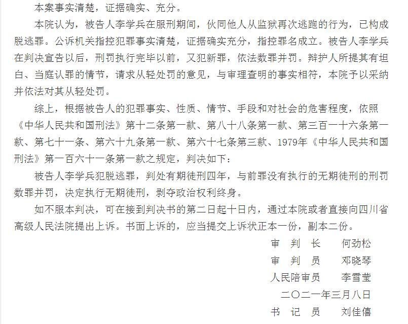 四个真实案例,49名犯人越狱真实故事