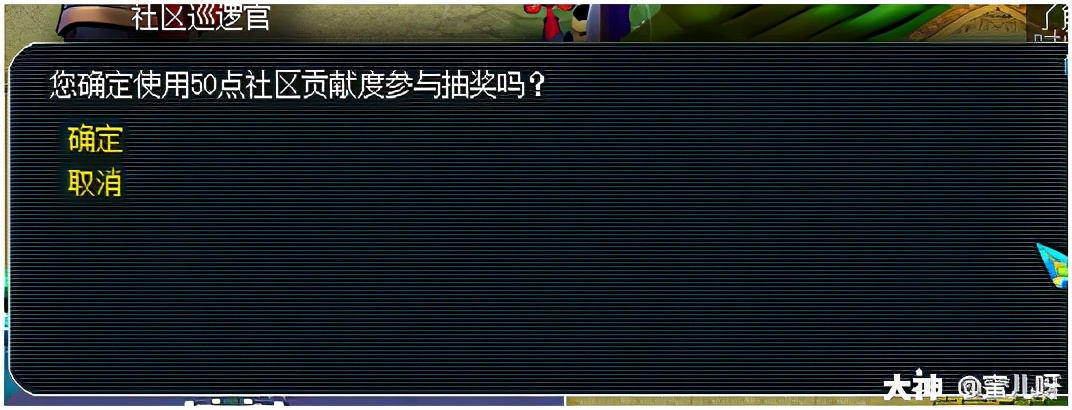 梦幻西游:社区维护任务及成就社区维护,你们都做了吗?