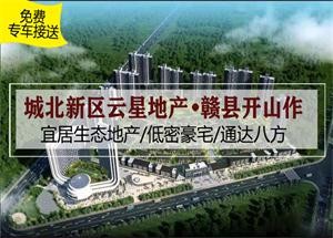 赣州金九第一周新楼盘,赣州7月楼盘加推