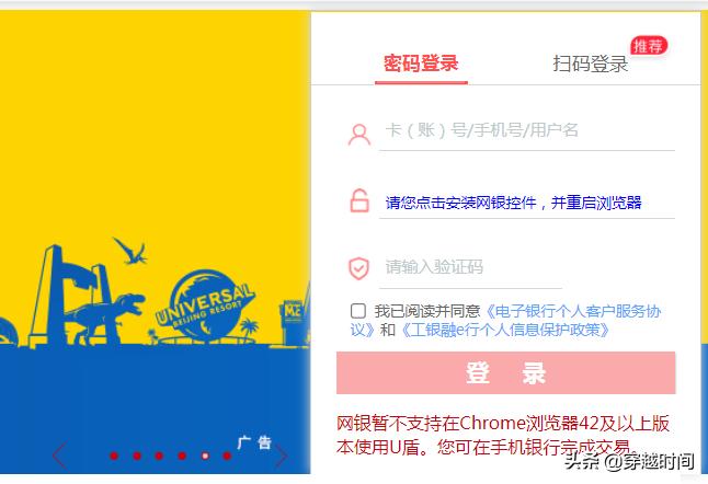 edge浏览器不能用工商网银,谷歌浏览器无法运行工商网银