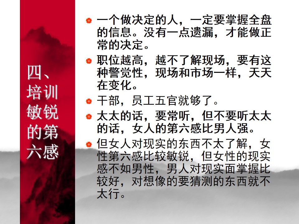 中国式管理全集,中国式管理答案