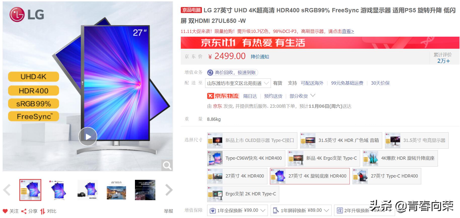 aocu27dp4k显示器选购指南,nanoips显示器选购