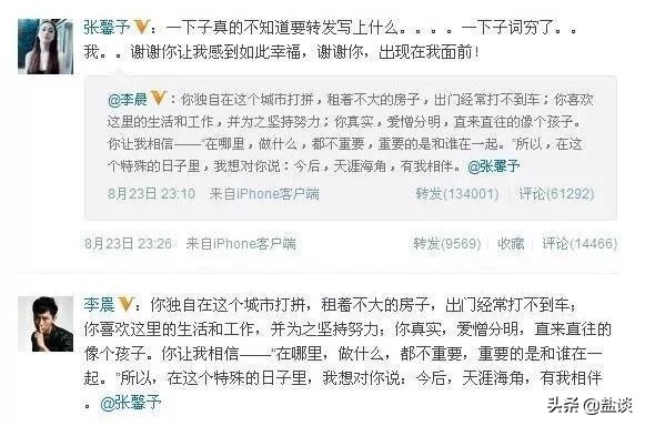 揭张馨予成名背后不可告人的秘密,张馨予才是真正的意难平