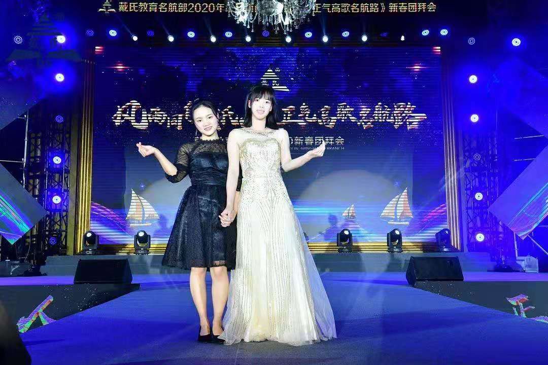 规范自律天道酬勤，奉献担当人心有秤，戴氏教育名航部拜年会