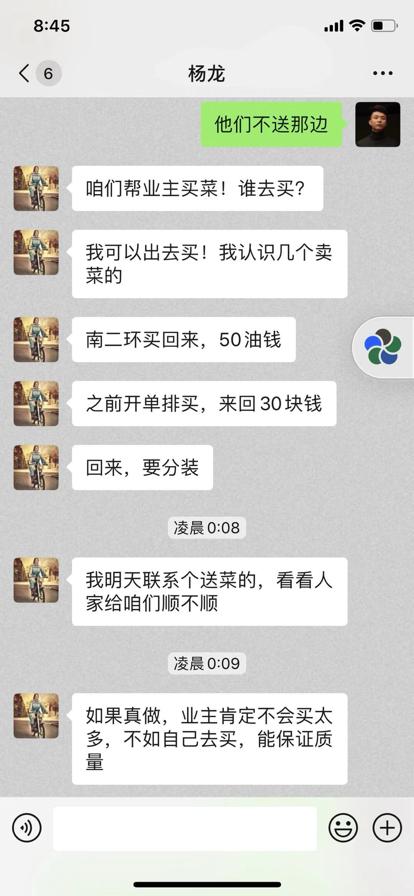 保定战“疫”我在岗｜物业客服杨龙：义务采买，让业主不为菜价发愁