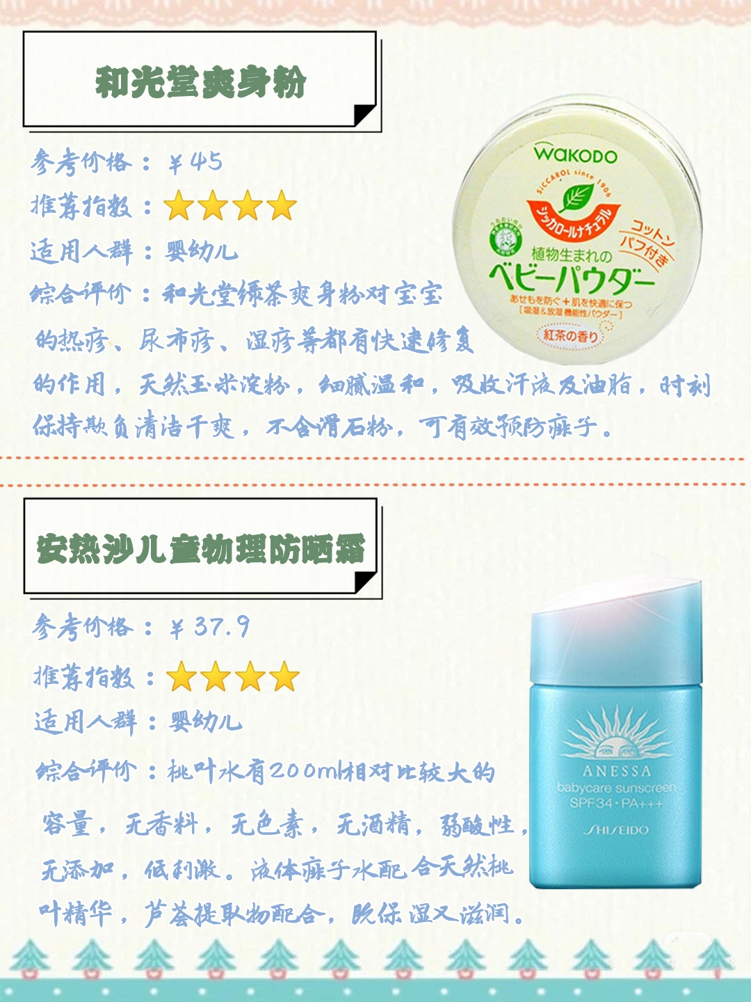 让宝宝清凉一夏好物推荐,小宝宝夏季必备单品推荐