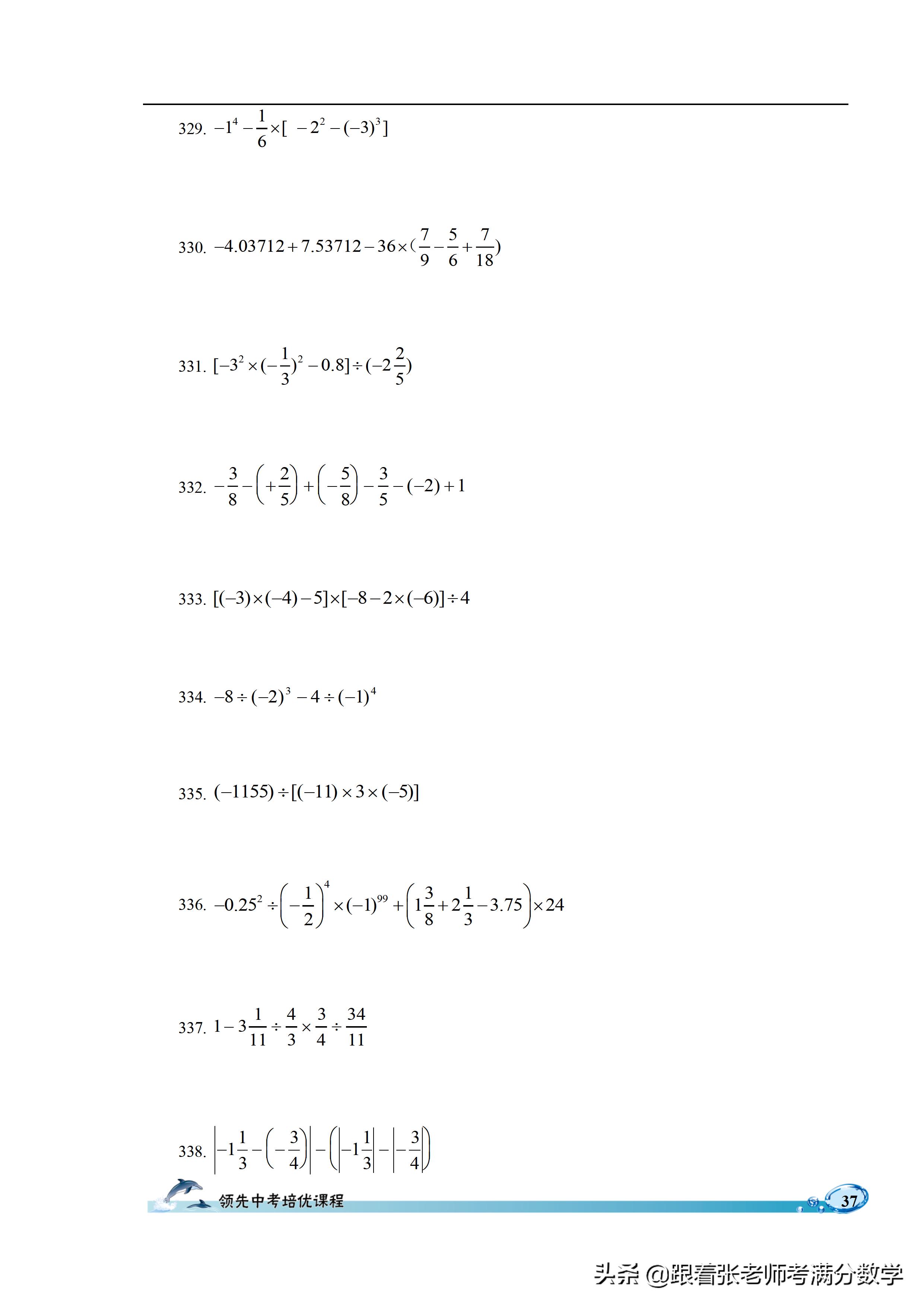 六年级数学计算题和解方程,六年级上册数学简便计算题