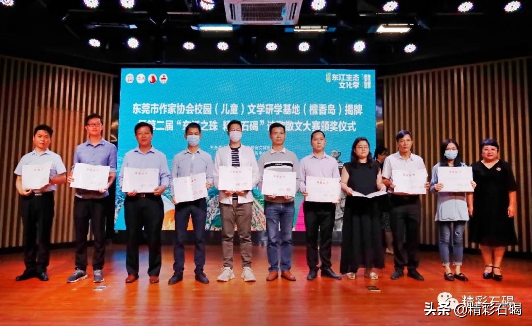 东莞市作家协会校园(儿童)文学创作研学基地(檀香岛)揭牌!