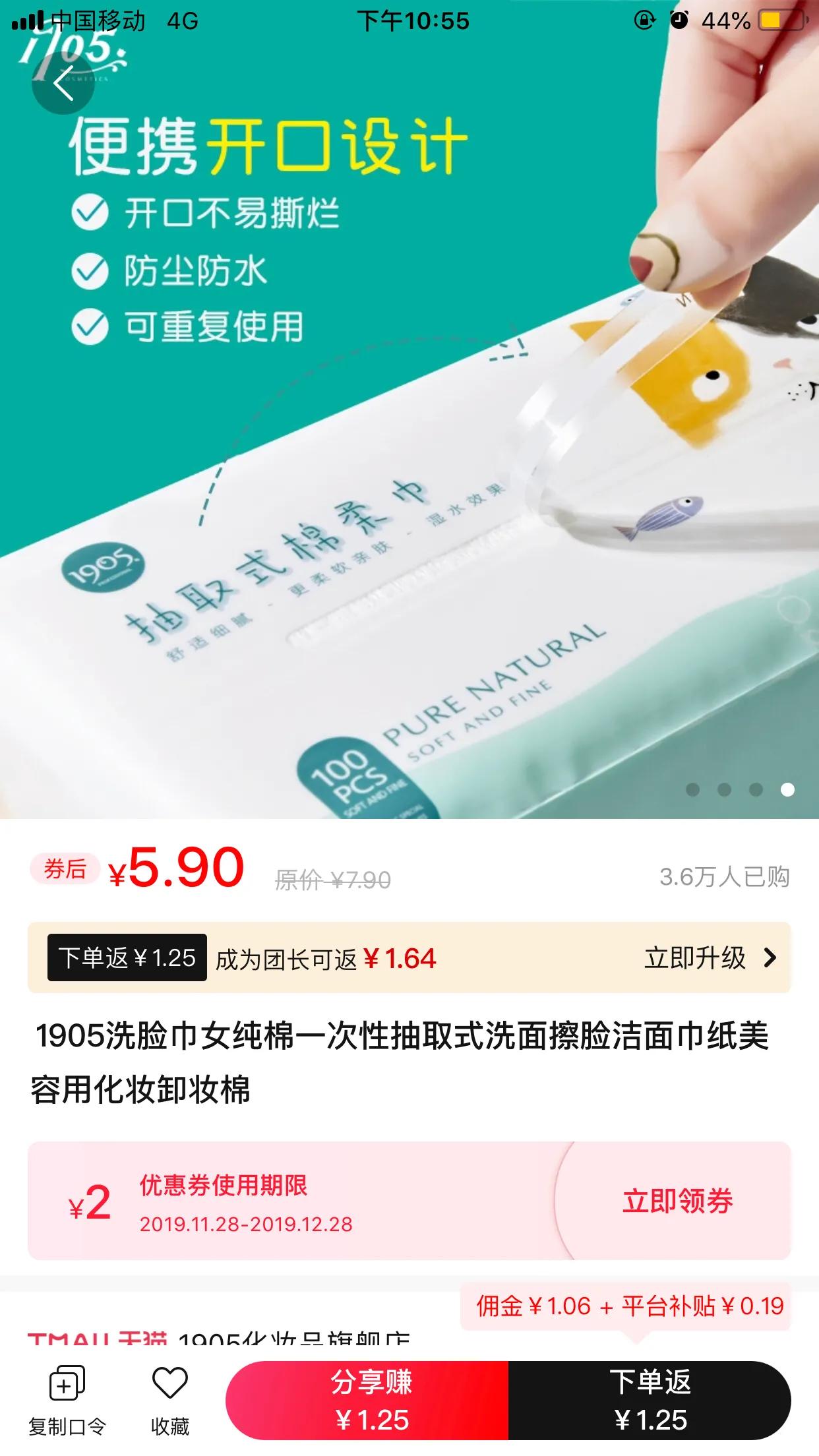 天猫积分怎么用最划算,天猫积分兑换红包总是抢光了