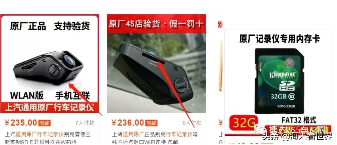 捷达vs5记录仪降压线安装方法,捷达vs5行车记录仪安装走线图