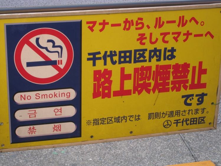 日本禁烟新规,日本烟民多为什么还会长寿