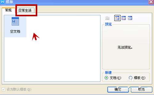 用wps做知识点总结,wps文字排版技巧汇总