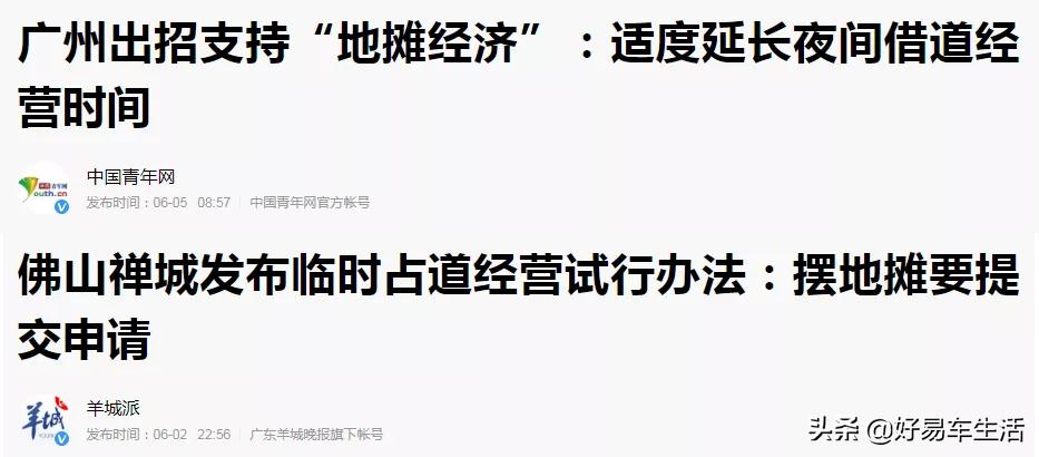 私家车摆摊怎么处罚,私家车摆摊会被罚吗