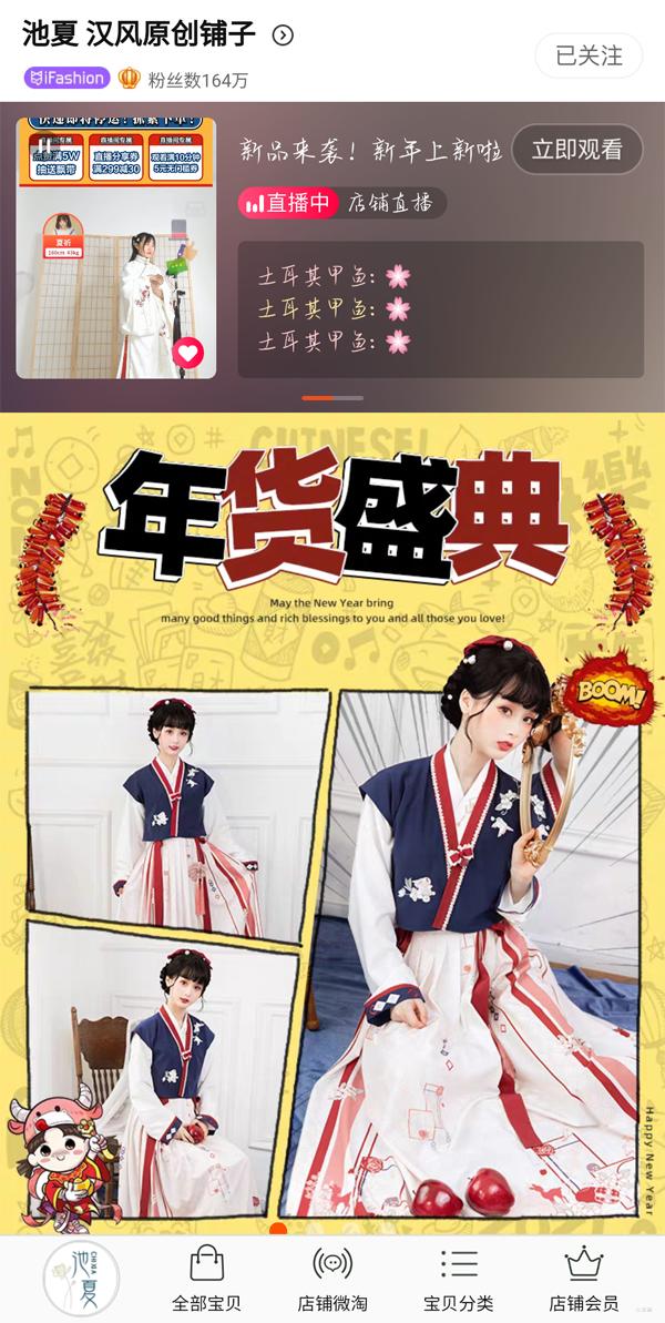 淘宝汉服销量排行榜,淘宝汉服头饰店铺排名榜